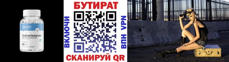 Купить закладки  Лабытнанги  БУТИРАТ оксибутират 