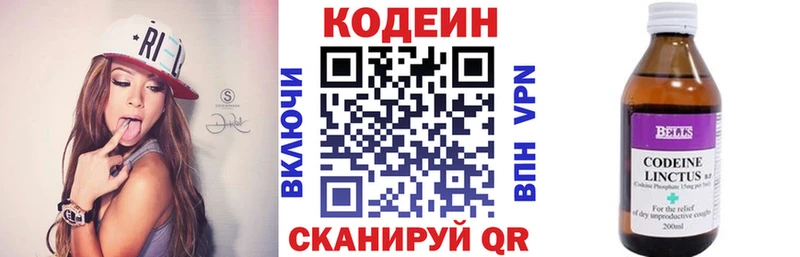 Кодеиновый сироп Lean напиток Lean (лин) Купить где Лабытнанги
