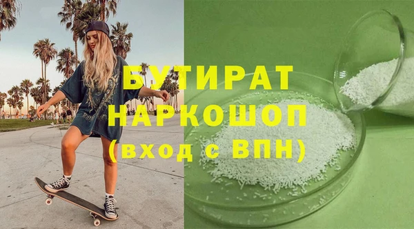 трава Гусиноозёрск
