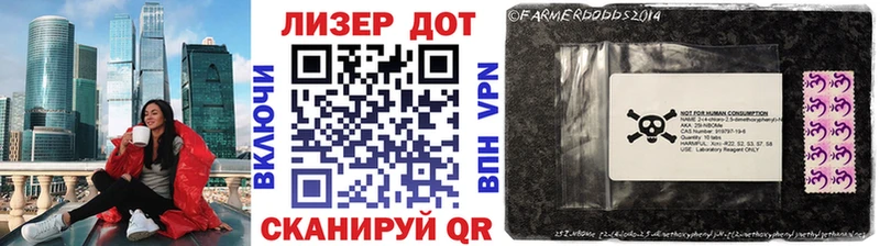 Купить  Лабытнанги  Марки 25I-NBOMe 1,8мг 
